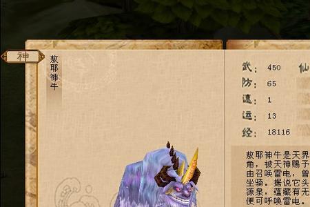 神牛教教主出装