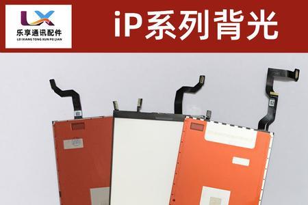 屏幕背光是什么意思