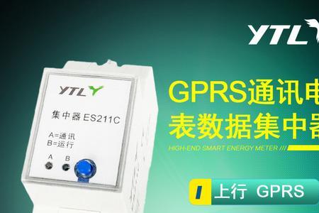 电表信号采集器用什么网络