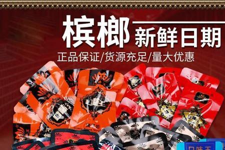 散装槟榔为什么这么便宜