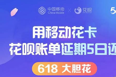 移动花卡是什么意思