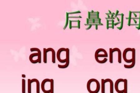 雪的声母和韵母怎么写