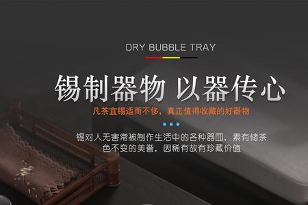 纯锡茶盘的优缺点