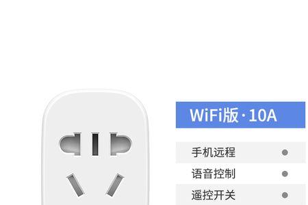 博联智能插座能不能接入米家