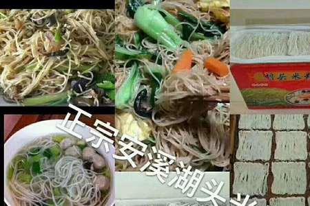 闽南米面配方