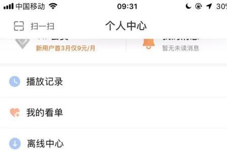 芒果tv怎么申请退款