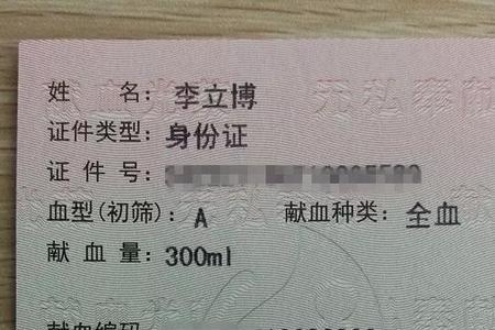 家属备血什么意思