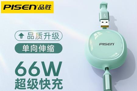 66w数据线和120w数据线有区别吗