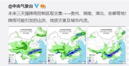 山洪灾害点和地质灾害点的区别