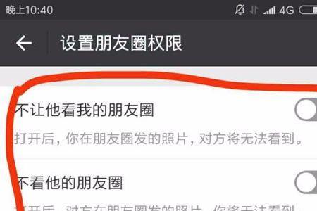 怎样恢复查看朋友的朋友圈