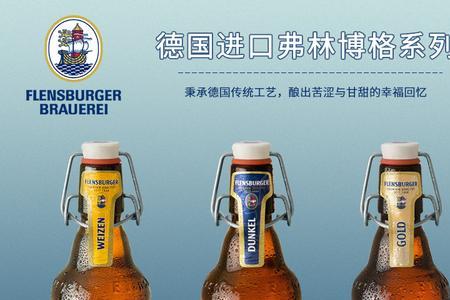 西班牙和德国啤酒哪个好