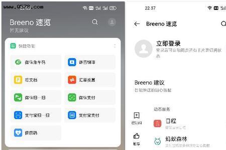 添加到负一屏是什么意思