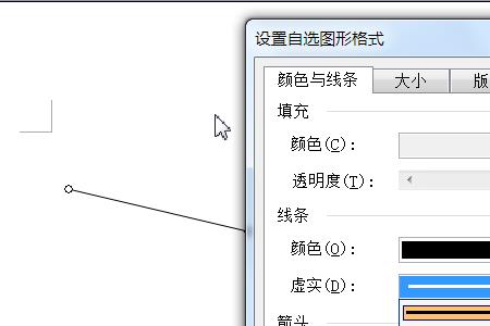 word文档怎么把虚线变成实线