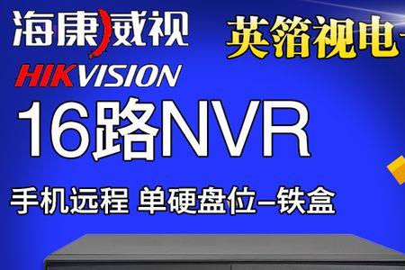 海康录像机设备在线却无法观看
