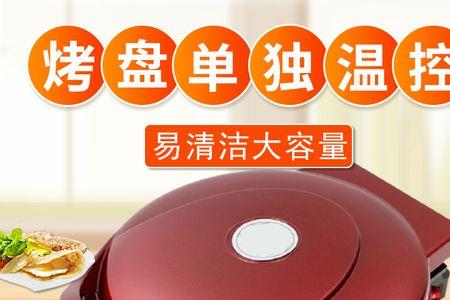 电饼铛做叉烧肉