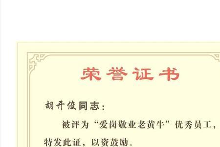手机荣誉证书怎么改名字