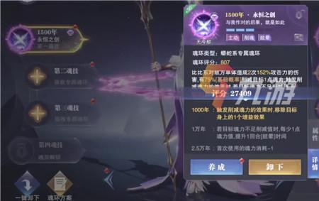 斗罗大陆六翼天使的魂环怎么配