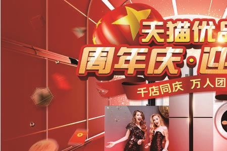 天猫以旧换新补贴是现金吗
