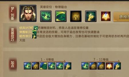 刘备哪个技能可以解控
