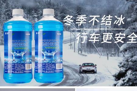 什么液体防冻