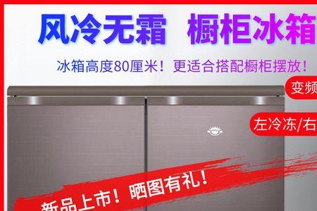 立式冰箱和卧式冰箱有什么区别
