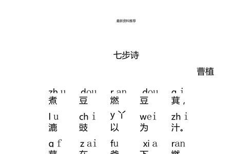 漉菽读音