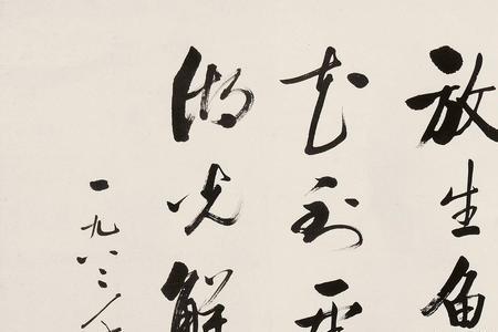 苏轼庐山五咏其一