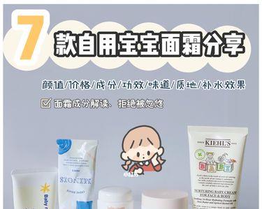 酒粕颜润面霜小孩可以用吗