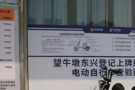 东莞电动车上牌88元可以不交吗