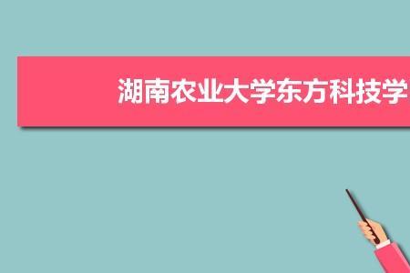 永州科技学院专业