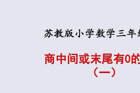 三除六和三除以六有什么区别