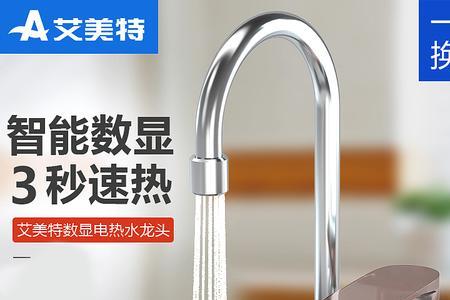 速热电热水龙头连续有多少热水