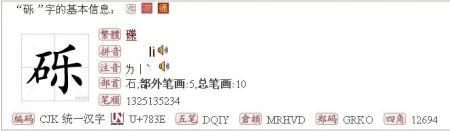 神字旁加也读什么