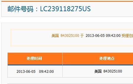 查苹果快递的邮件号是什么