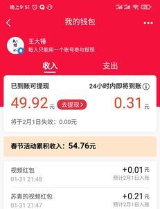 多多红包提现靠谱吗