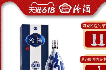 青花汾42度和53度哪个好喝