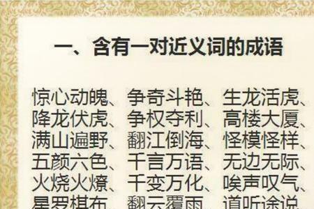 形容一件事很难做到的成语