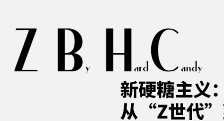 硬糖是谁发明的