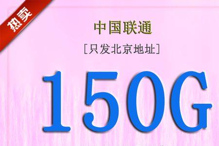 联通政企卡是什么卡