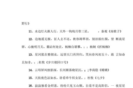 和华有关的诗句