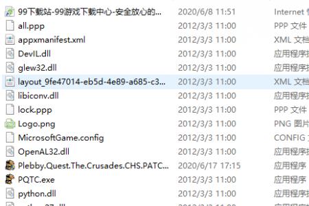 汉化补丁怎么覆盖到游戏根目录