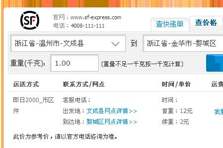 12元一般是什么快递