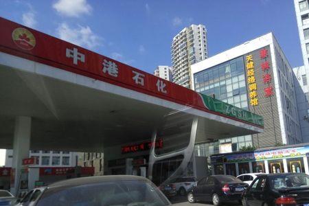 中荣石化是正规加油站吗