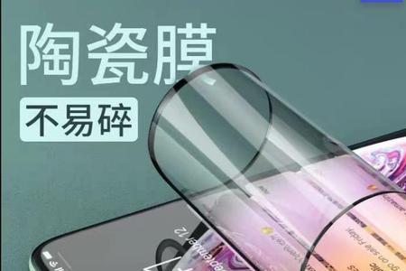 网上所谓的手机陶瓷膜怎么样