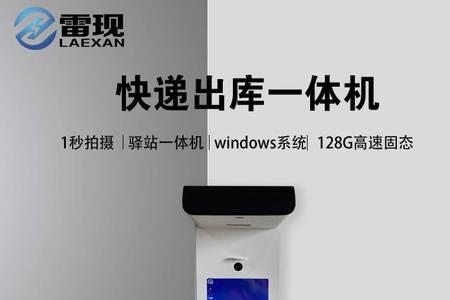 菜鸟驿站高拍仪可以不买吗