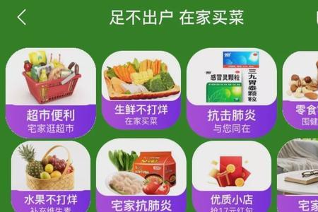 怎么在大润发优鲜抢到菜