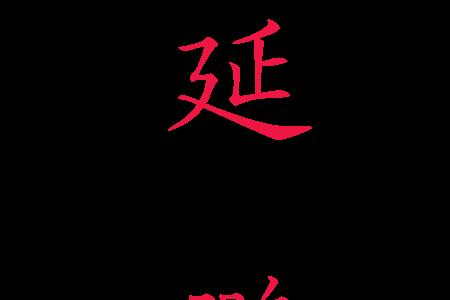 鹏字组词有哪些