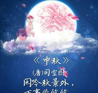 望明月的望是什么意思