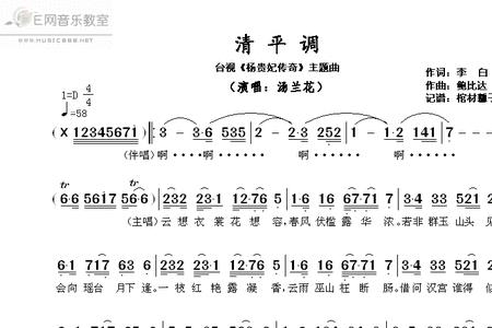 传奇主题歌