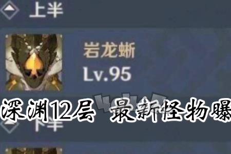 原神深渊加成是不是随机